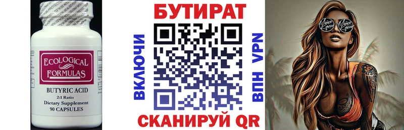 Бутират BDO 33%  наркотики  Лодейное Поле 
